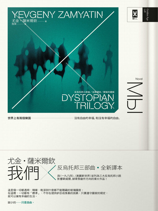 Cover image for 我們